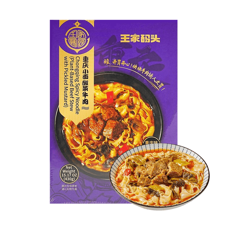 重慶風辛味麺 - 植物由来の牛肉煮込みと漬物マスタード入り、15.17オンス×5【5個パック】【Yami限定】 3