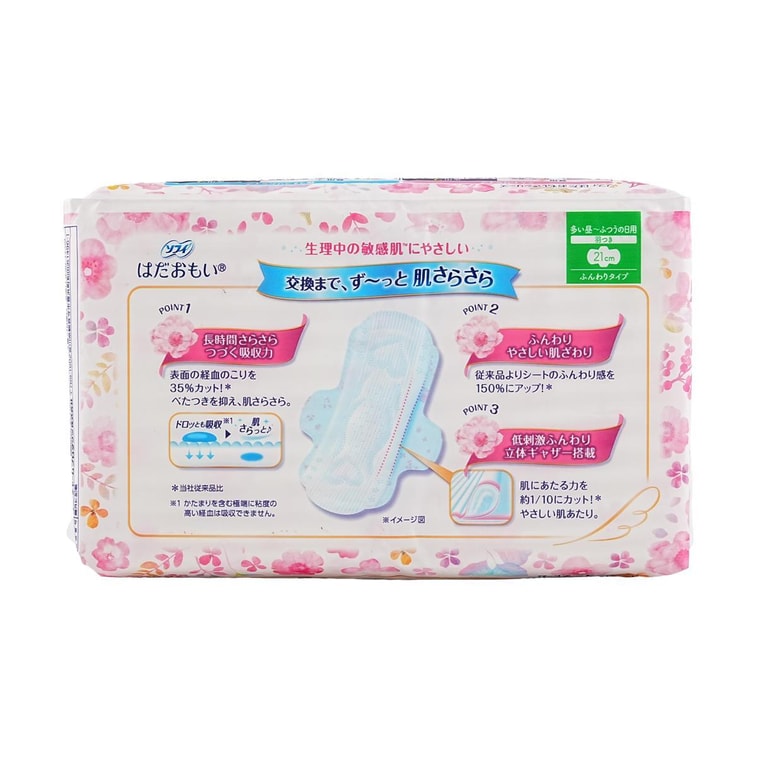 日本UNICHARM尤妮佳 苏菲温柔肌棉柔卫生巾 一般多日用有护翼型姨妈巾 21cm 26片入 敏感肌 3