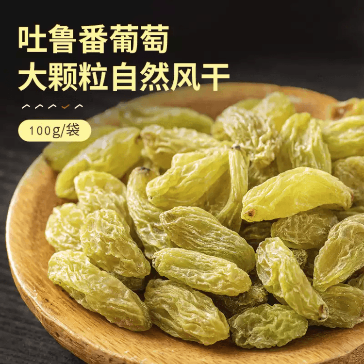 レーズンのページです 中国直送】良品铺子 新疆種なし白ぶどうレーズン 180g x 1袋 - Yami