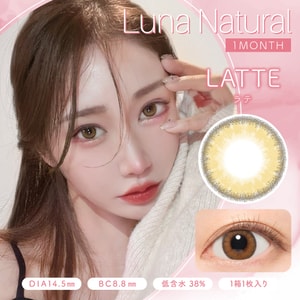 【日本美瞳/日本直郵】Luna Nature 月拋美瞳 Latte 拿鐵棕「褐色系」1片裝 度數 -1.50(150) 預定3-5天 DIA:14.5mm | BC:8.8mm