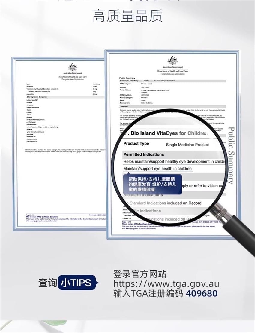 【中國直郵】 澳洲 bio island 兒童葉黃素越橘護眼膠囊 學生保護眼睛視力 60粒/瓶