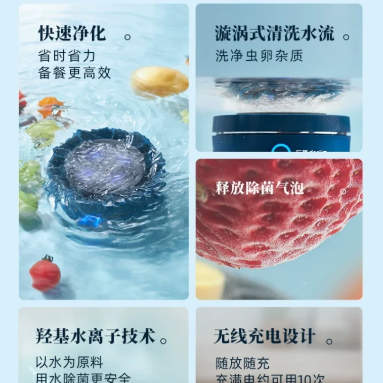 【中國直郵】 東菱 轉轉蔬果清洗機洗菜神器蔬果清潔食材洗菜機 靜謐藍【鈦合金電解片 淨化效果好】1個 4