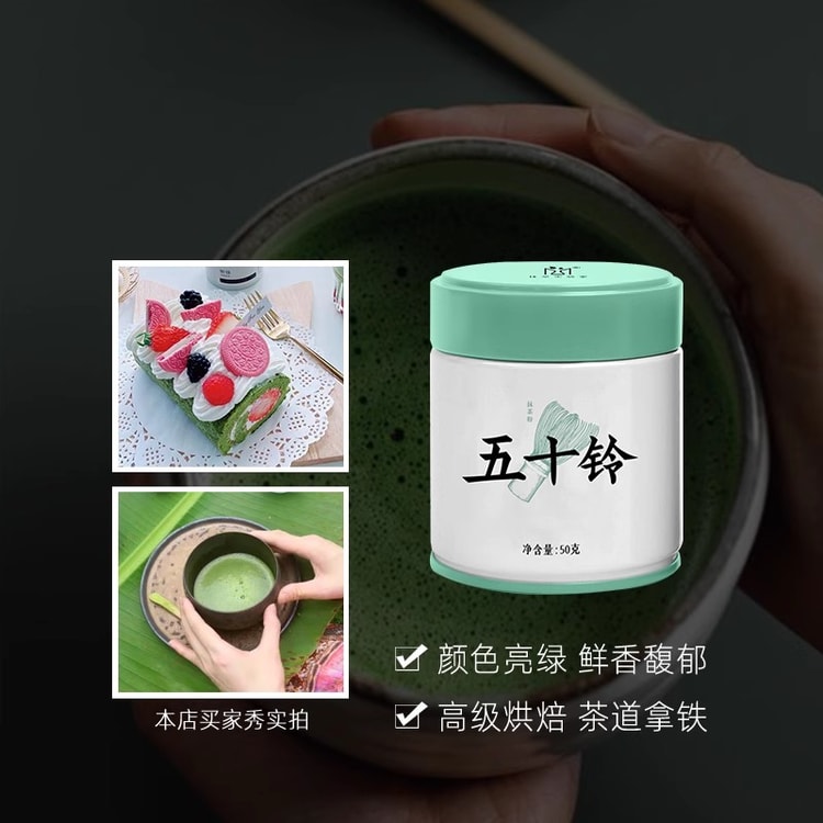 中国直送】日本抹茶研究所 健康茶 スープ 国産 純抹茶パウダー 五十鈴