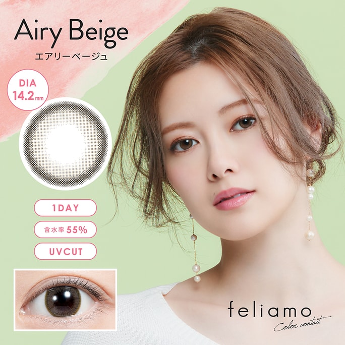 Daily Disposable Beauty Eye Airy Beige 10pcs  -0.75(75)