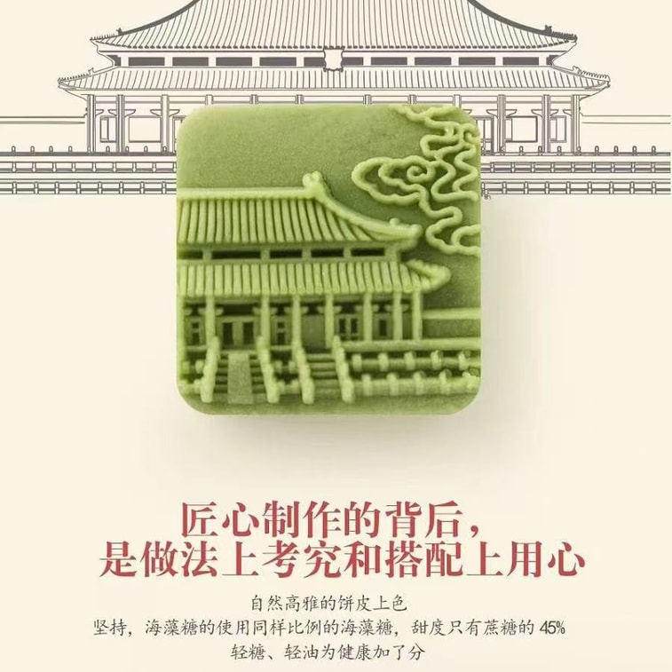 Traditional Five Kernels Mooncake 500g 13
