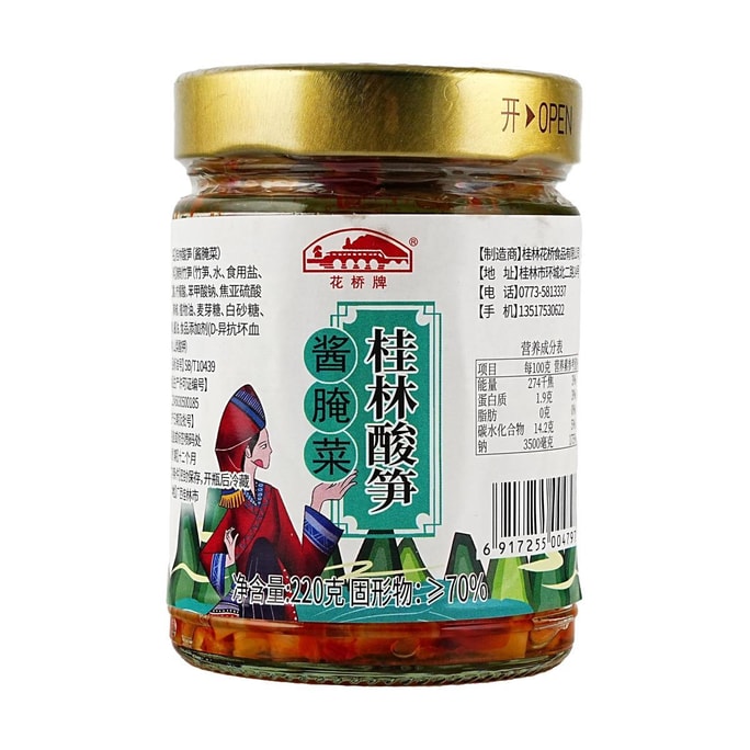 구이린 죽순 절임, 210g (7.76oz) 【광시 특산품】【죽, 밥, 달팽이 쌀국수와 함께 드세요】