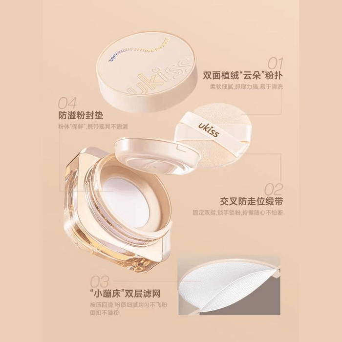 [중국 직배송] UKISS 루스 파우더 세팅 파우더, 유분 흡수, 오래 지속, 커버력 ​​우수, 건성 및 지성 피부 모두 사용 가능, 투명하고 부드러운 발림성, F02 라이트 베이지, 8g*1박스 3
