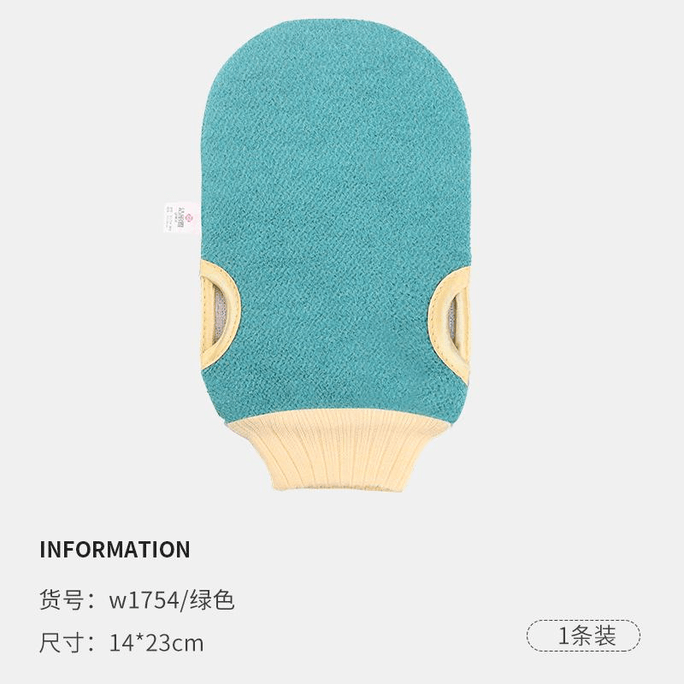 【中國直郵】潔麗雅搓澡巾洗澡神器強力搓泥手套家用擦後背男女士專用 1個裝