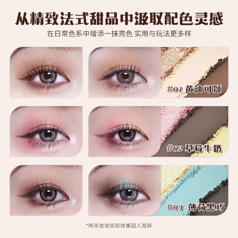 화즈샤오 {매트 4색, 쉬머 2색} 6색 아이섀도우 팔레트 01 버터 크루아상 6.5g {따뜻한 피부톤에 적합, 데일리 메이크업} 스위트 베어 시리즈 6색 아이섀도우 파우더는 입자가 고와 발림성이 좋고, 가루 날림이 적습니다. 3