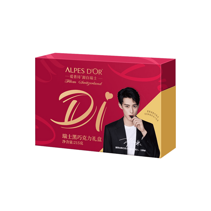 【Endorsed by Dylan Wang】Swiss Dark Chocolate Red Gift Box, 7.58oz