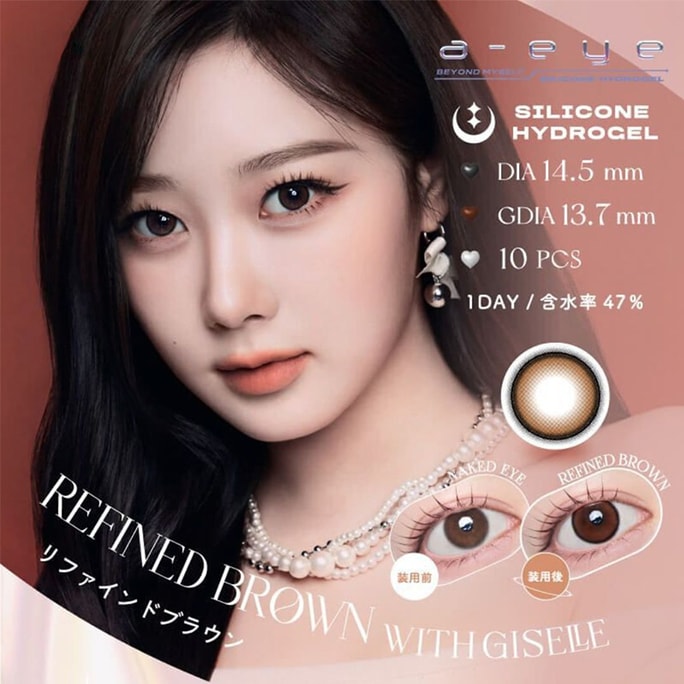 【日本美瞳/日本直郵】1Day Refrear a-eye 日拋美瞳 Refined Brown 優雅棕“棕色系”10片裝 度數0(0)預定3-5天 DIA:14.5mm | BC:8.7mm