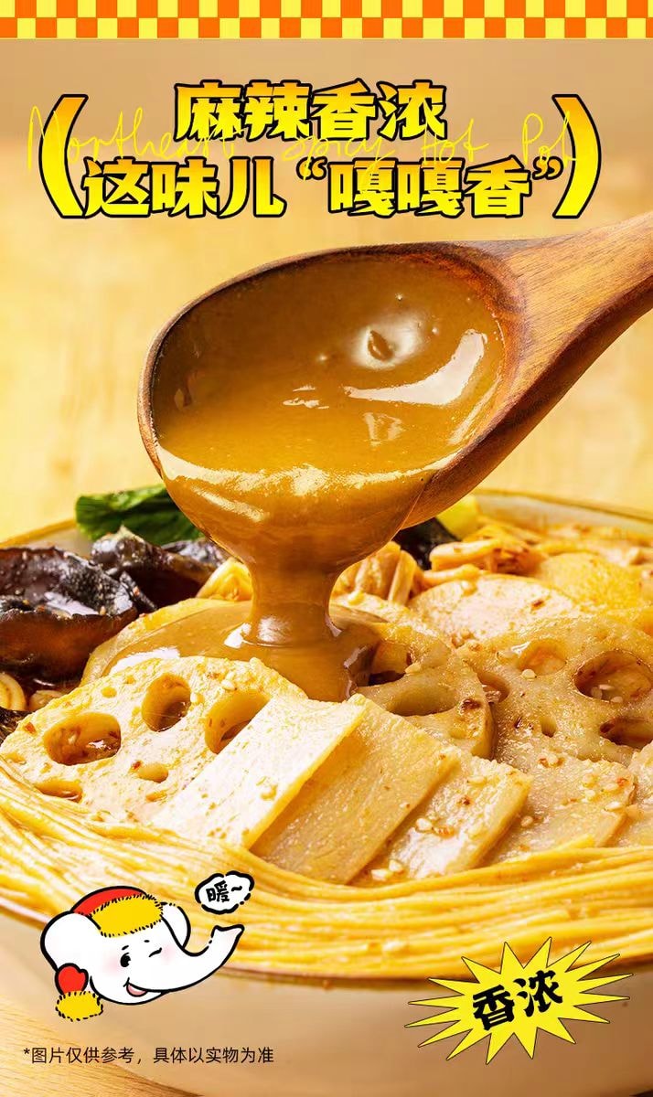 【中國直郵】 BAIXIANG白象 白象 白象 東北麻辣燙 地道麻辣待煮速食帶料包 老式麻辣燙314g*1袋