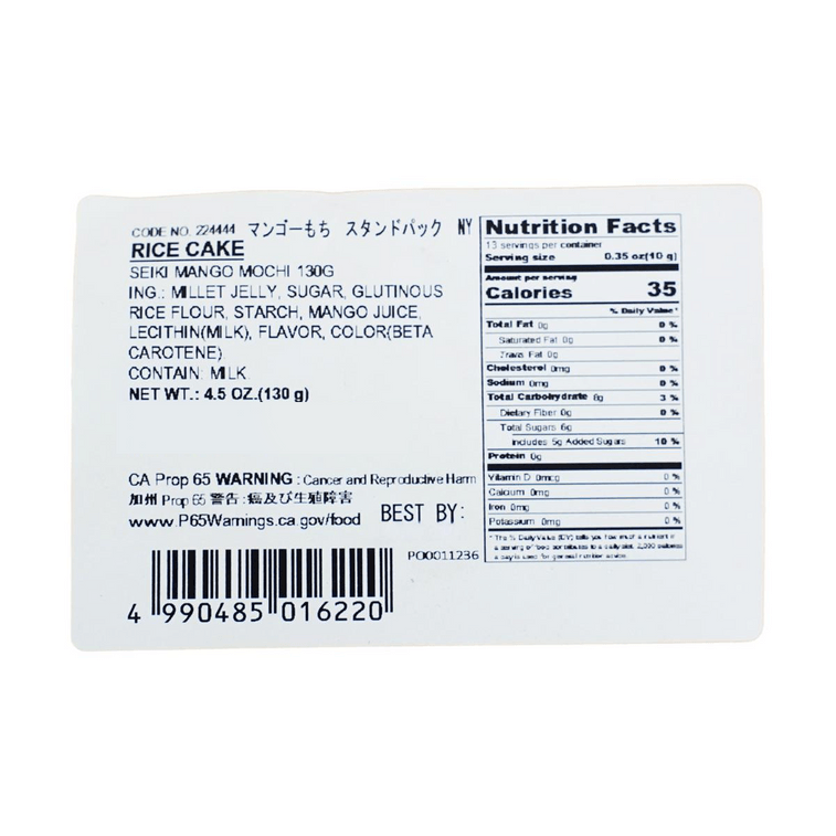 日本SEIKA 芒果麻糬 大福 130g【軟糯Q彈】 3