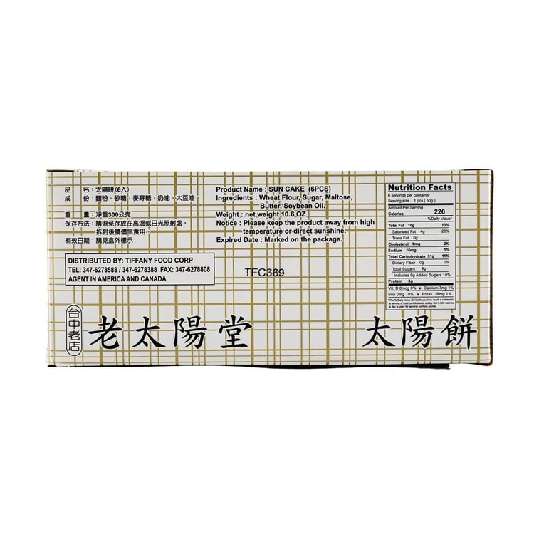 Sun Cake Taiwanese Desserts 10.58 oz 4