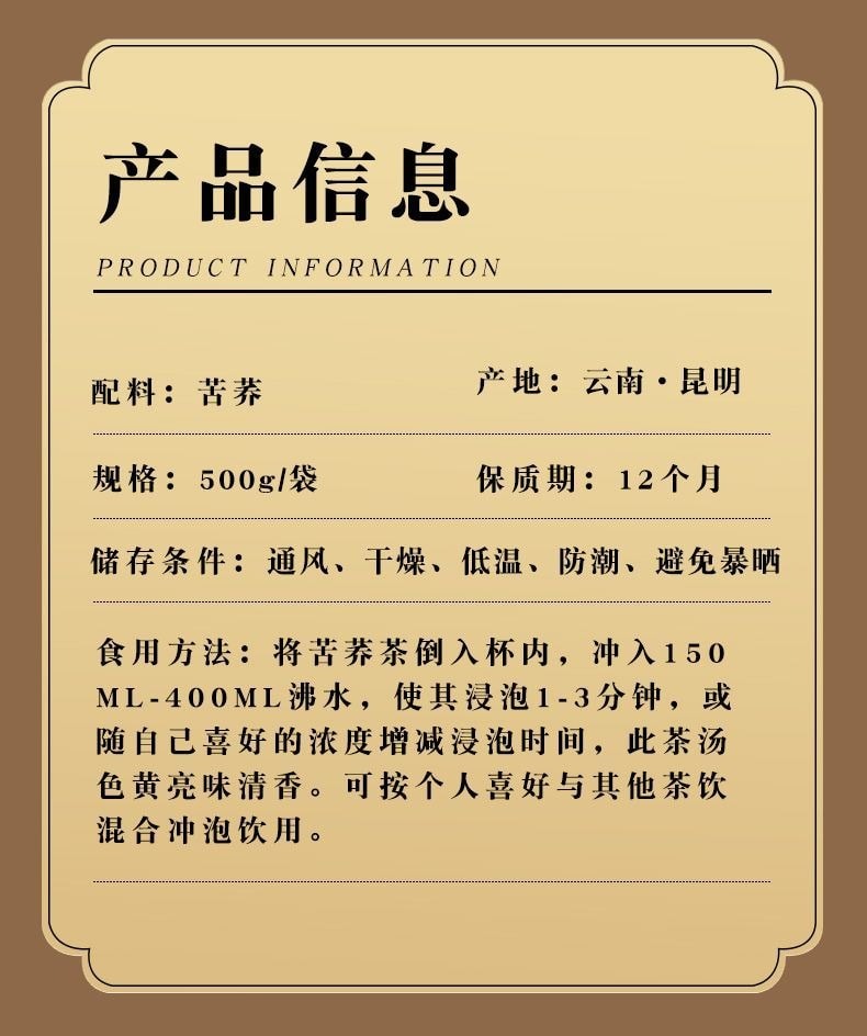 滇品王 浓香型苦荞茶500g*1袋【减肥降血糖养生茶】