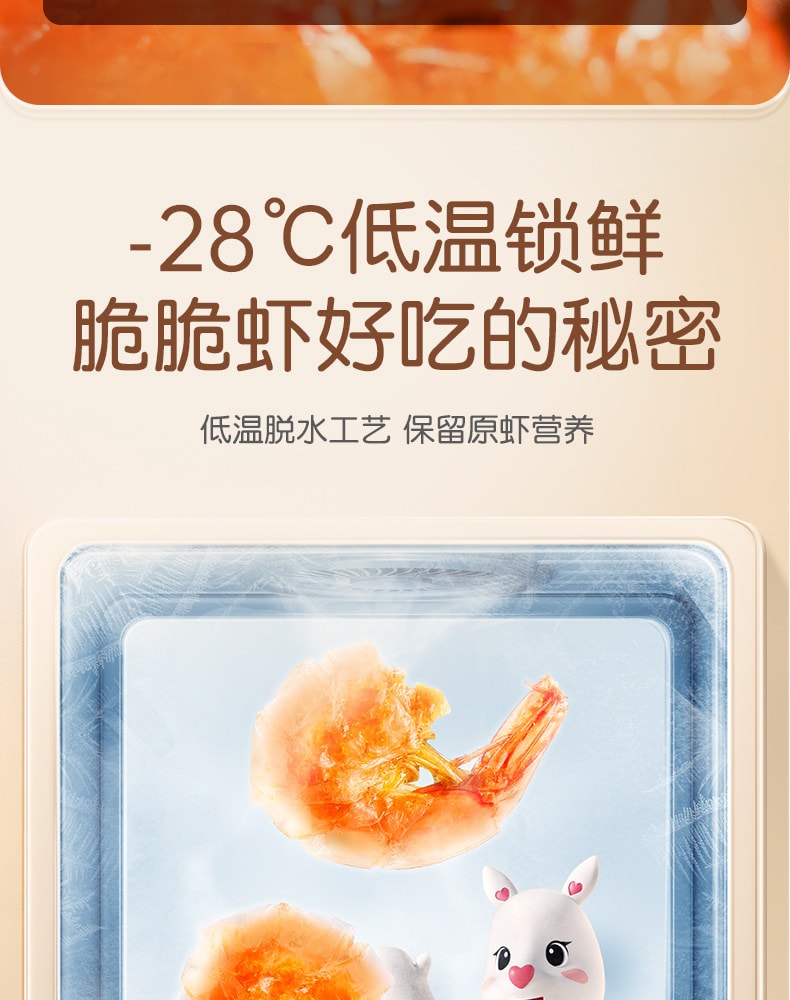 【中国直邮】 孕味食足 即食去头烤脆脆虾干怀孕期孕妇能吃的解馋零食营养小吃40g