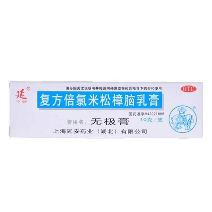 Wuji Cream Anti-Itch Ointment Compound Beclomethasone Camphor Cream 10g/Box