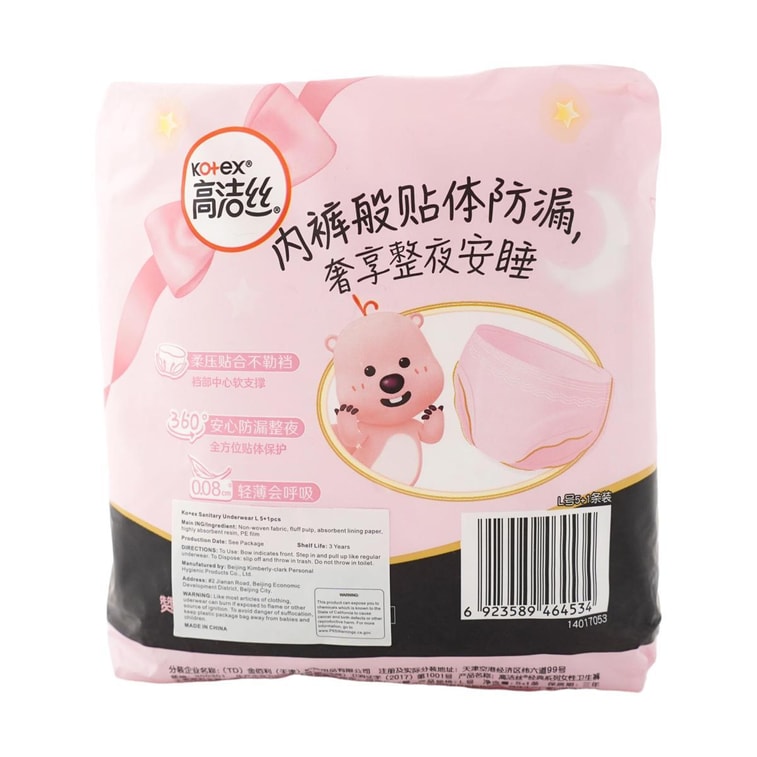 KOTEX高洁丝 蜜桃小姐超薄甜睡夜安裤 安睡裤 夜用内裤 裤型卫生巾 贴体防漏透气 L号 5+1片袋装*3【超值装】 9