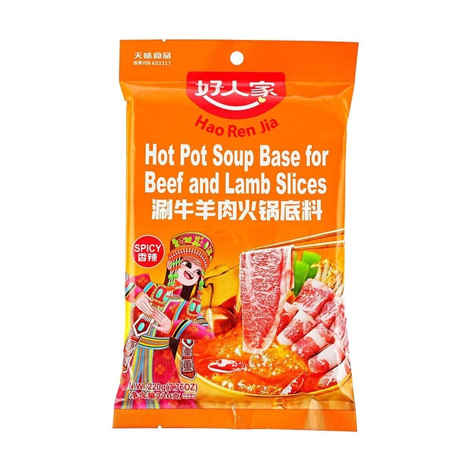 Hot Pot Soup Base for Beef & Lamb Slices , Spicy Flavor , 7.76 oz