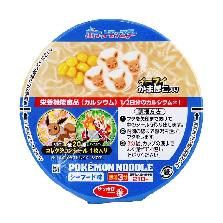 ピカチュウインスタントラーメン、シーフード味、1.34オンス 7