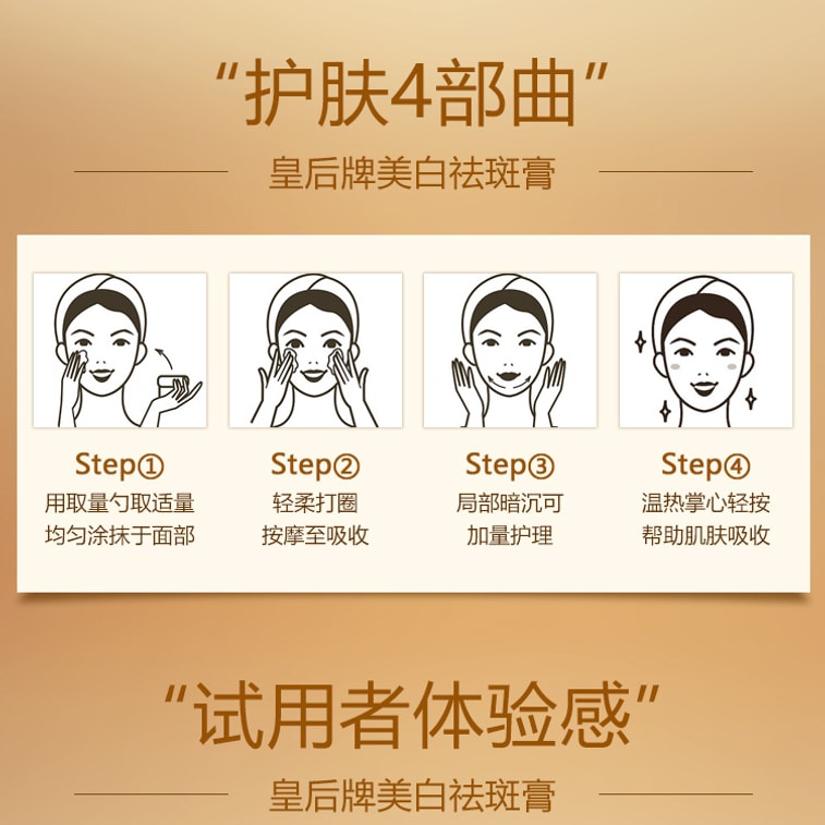 Queen Whitening Freckle Cream Lightening Freckle Whitening Repair Moisturizing Firming 50g/ Bottle 4