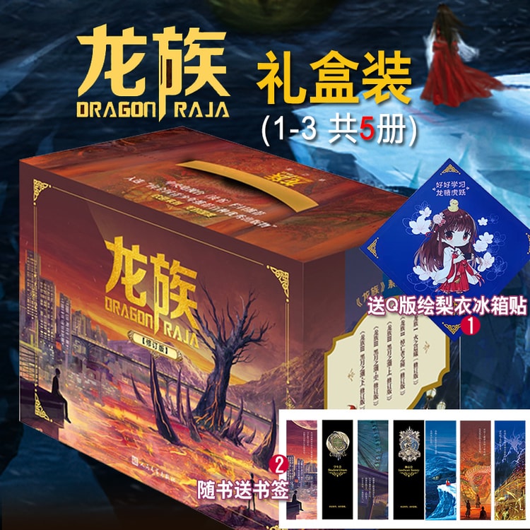 龍族 コミック 龙族シリーズ1～3 セット 全23冊 中国語 龍族 コミック