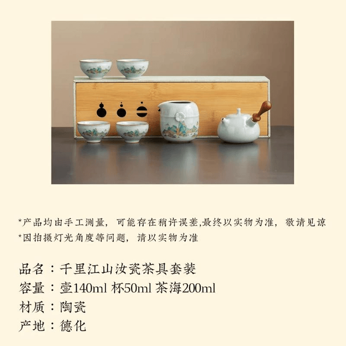 【中国直送】故宮博物院新入荷：河山図如来磁器茶器セット - カンフーティーポットとカップ4個（各140ml） 3