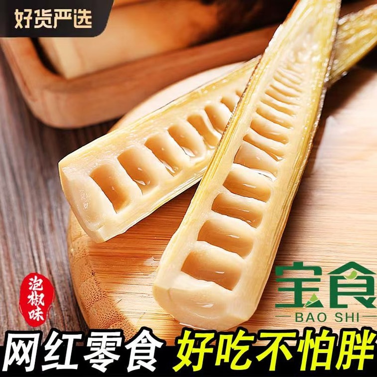 Fresh Bamboo Shoots Ready To Eat, Hand-peeled, Leisure Pickled Chili Flavour, Spicy And Tender Bamboo Shoot Tips, Sour And Spicy Hand-torn Popular Snack 39g*4 packs 3