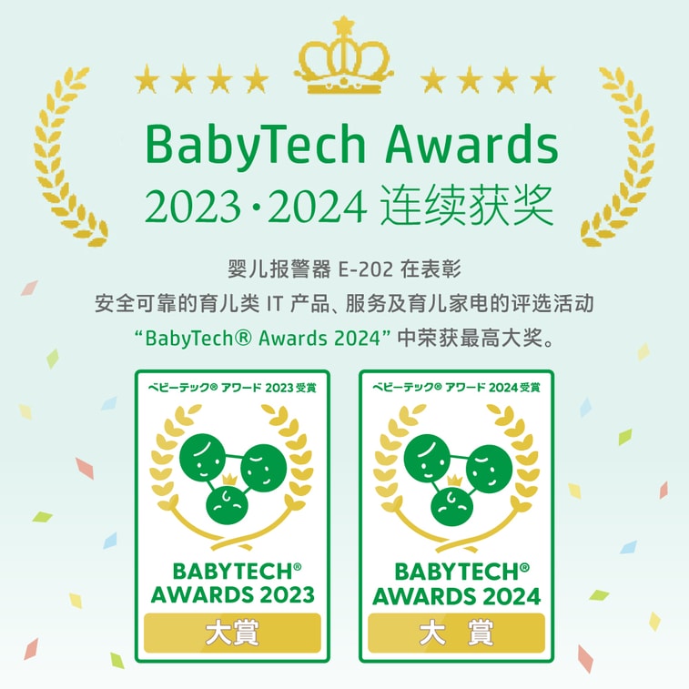 日本 BabySmile 婴儿智能体动呼吸检测仪E-202 Baby Innovation Awards连续3年得奖 6