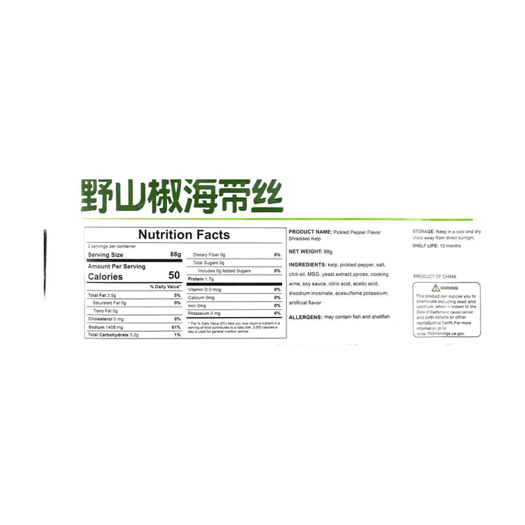 吉香居 即食小菜 海带丝 野山椒味 88g 四川特产 5