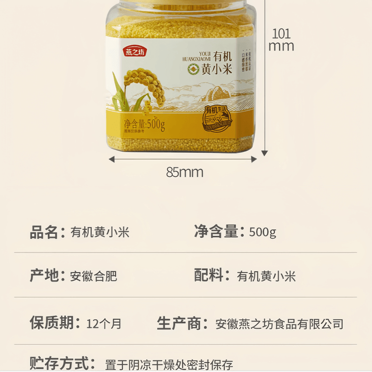 【中国直送】延志坊有機黄金粟五穀粥 500g×1缶 3