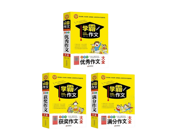 中國直郵】I READING愛閱讀新版全3冊小學生作文書3-6年級作文- Yami