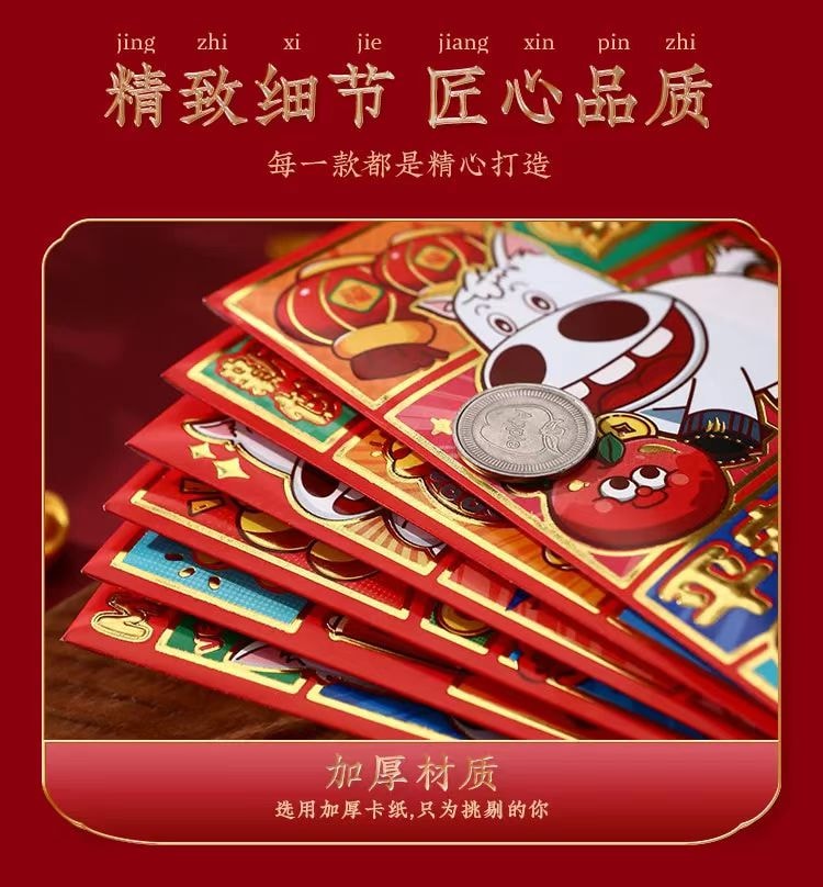 海藍星 2026年 馬年吉祥 可愛卡通風格紅包 成長快樂 祝福 拜年 利是 六種款式 1套
