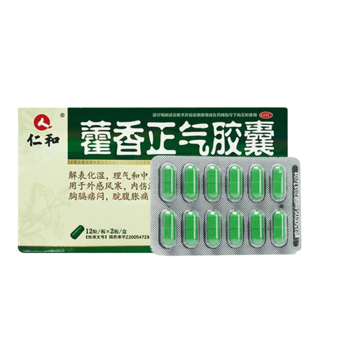 Huoxiang Zhengqi Capsules 24 capsules/box (Anti-heatstroke medicine)