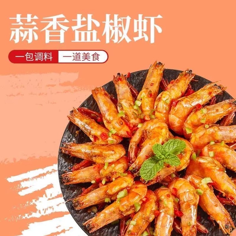 Senzhuang Agricultural Products Authentic Garlic Pepper Salt Powder 120g*1 Bottle Non-Spicy Children's Garlic Pepper Salt Shrimp Barbecue Seasoning Dipping Salt-Baked Powder 4