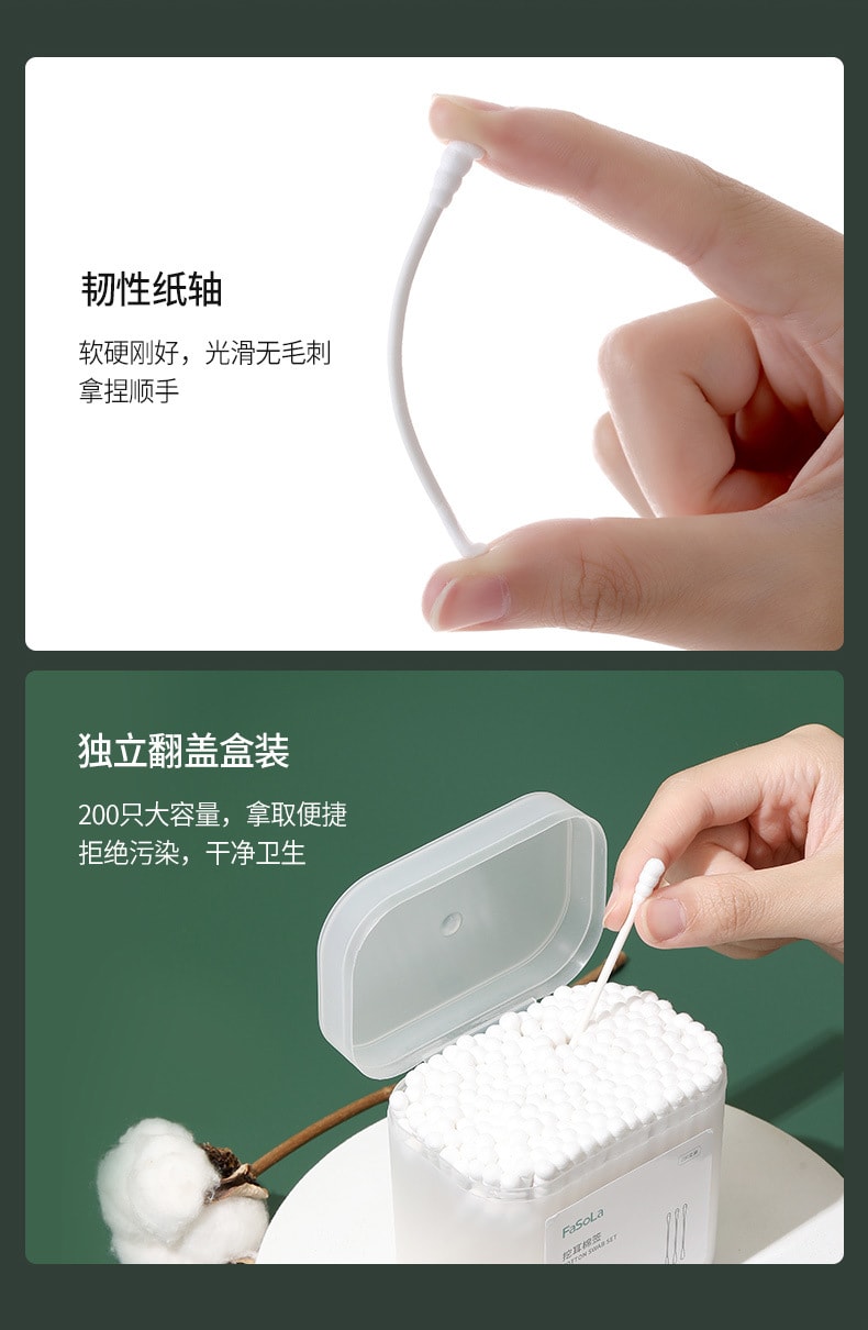 FaSoLa 掏耳朵棉签 1盒/200支 白色款 一次性双头螺旋挖耳 鼻屎棉棒 干净卫生