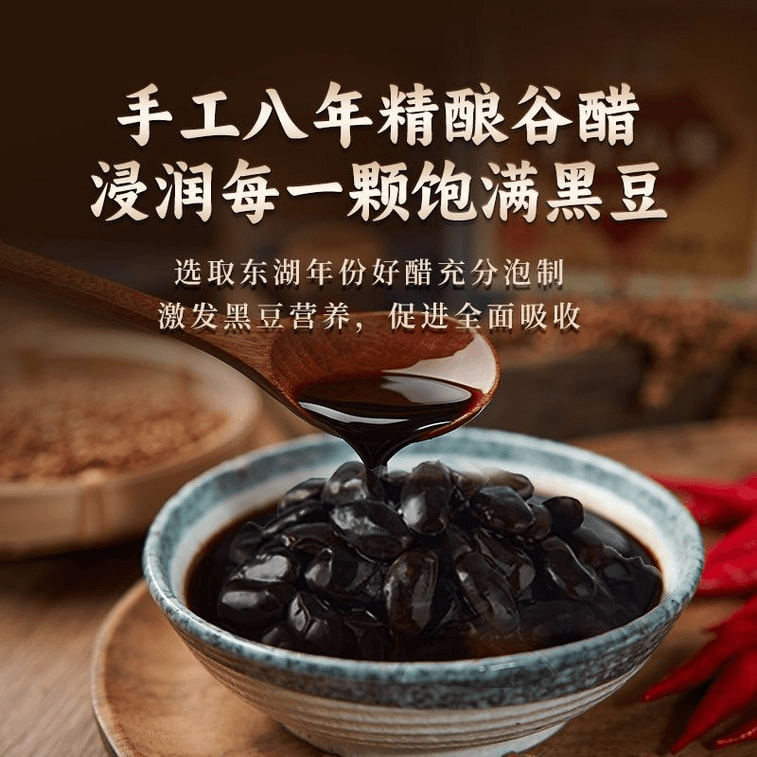 【中國直郵】 東湖 醋泡黑豆 真空包裝開袋即食0添加腎形黑豆山西特產零食下酒菜 醋泡黑豆 120g *1袋