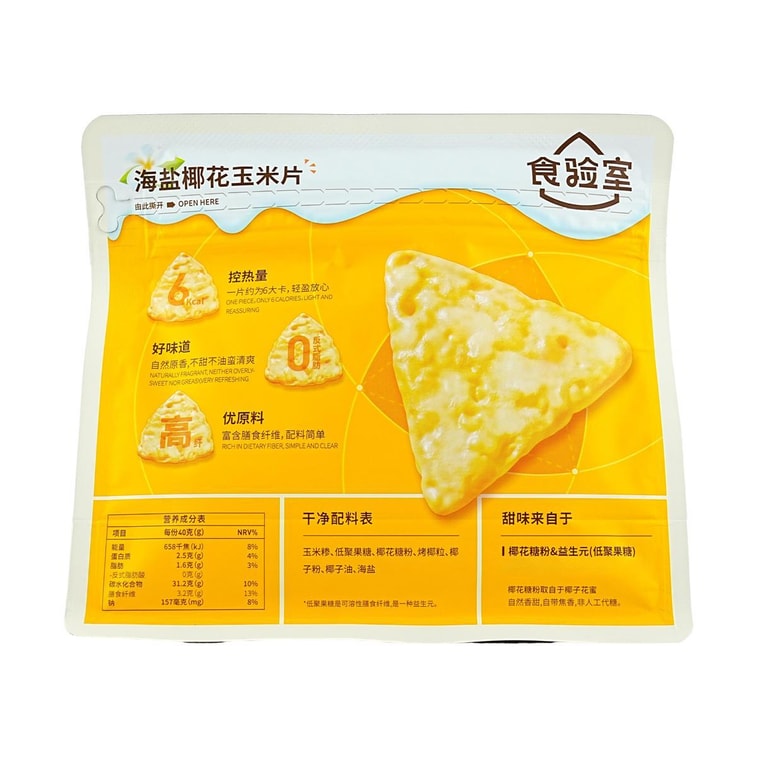 Cornflakes with Sea Salt and Coconut  1.41 oz 3