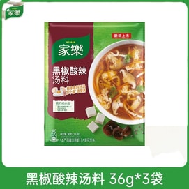 【中国直邮】 德国 家乐 黑椒酸辣汤 胡辣汤料包速食汤即食早餐36g*3袋