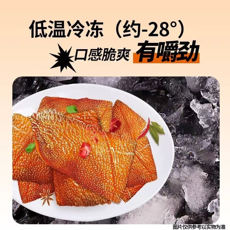 【赠品】好味屋 【 火锅素毛肚】魔芋爽【香辣味】18g*4包+【麻辣味】18g*4包 4