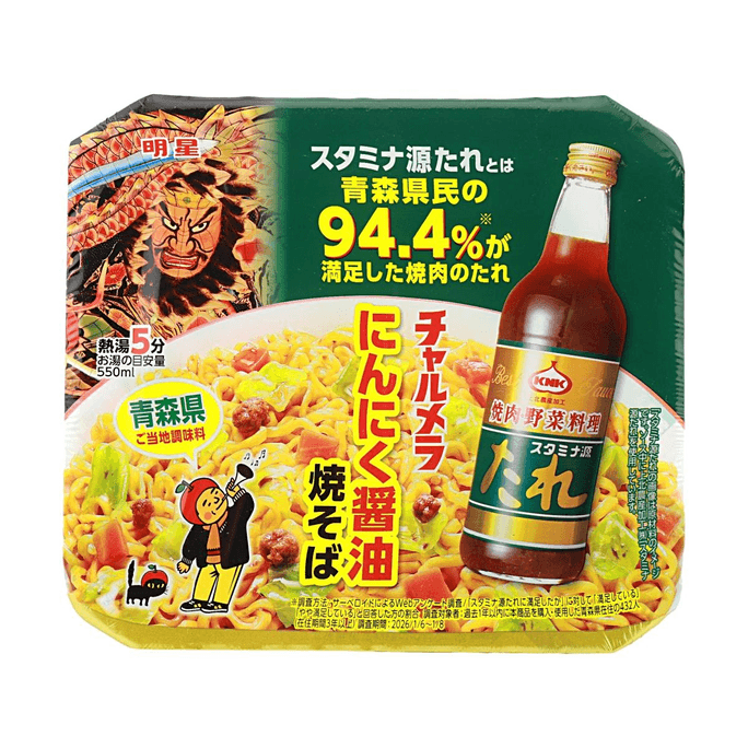 日本MYOJO明星 查鲁梅拉体力源 大蒜酱油炒面 109g【青森县名产酱汁】【浓郁蒜香】