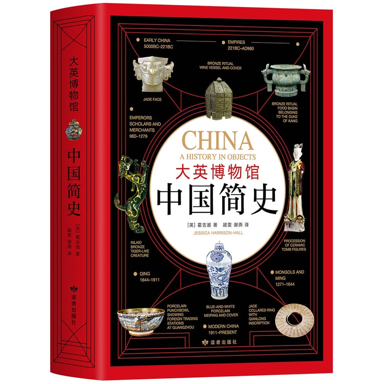 大英博物馆系列典藏套装(全2册) - Yami.com