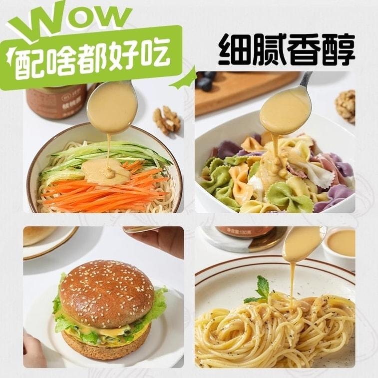 【中國直郵】 璞匠 純核桃醬 輔食吐司麵包醬非核桃泥沙拉醬堅果醬拌麵醬烘焙調味料 130g/罐