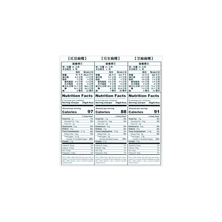 小山等露 古早味麻糬 300g 6