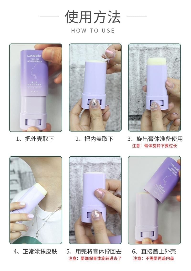 【中国直邮】 隆力奇 蛇油颈纹棒 美颈霜 去颈纹颈部护理淡化细纹紧致提拉滋润保湿 15g/瓶