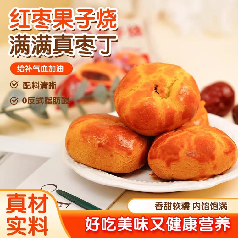 Mo Xiaoyan Pastries, Dim Sum, Tea Snacks, Red Date Cakes 500g*1 box (10 pieces) 3