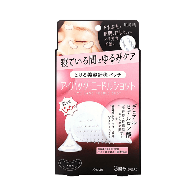 Micro-Needle Eye Patch 6 Pieces 60g