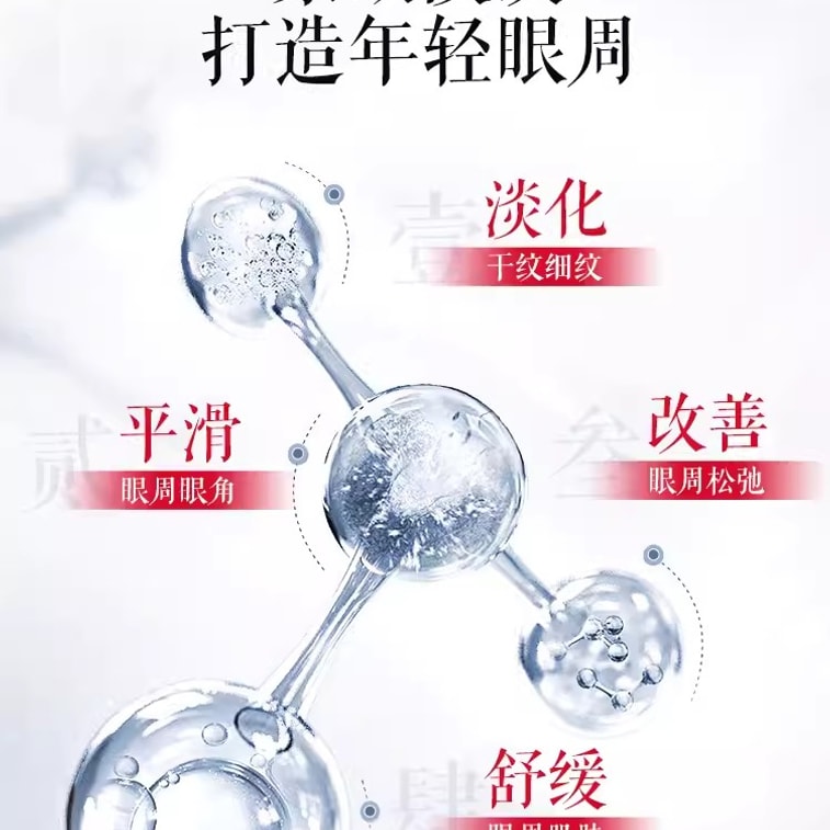 Ganoderma Lucidum Line-Fighting Eye Cream Lightens Fine Lines Around The Eyes 30g 4