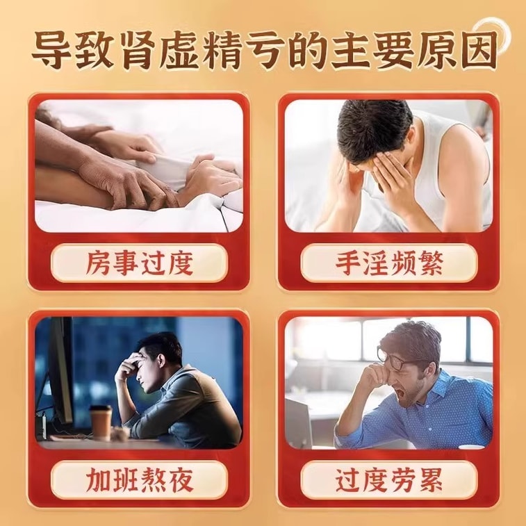 [글로벌 굿씽즈 페스티벌] 베이징 통런탕 오자연종환 60g [신장 보양 및 최음, 조루 방지] 발기부전, 조루, 신허증, 유정, 탈모에 사용합니다. 5