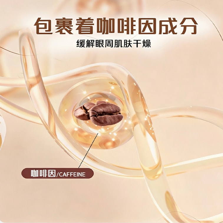 Black Tea Caffeine Firming Anti-wrinkle Eye Mask Staying Up Late Eye Mask Fades Dark Circles Repairs from Staying Up Late Lifts Eye Bags Moisturizes Hydrates One box 3